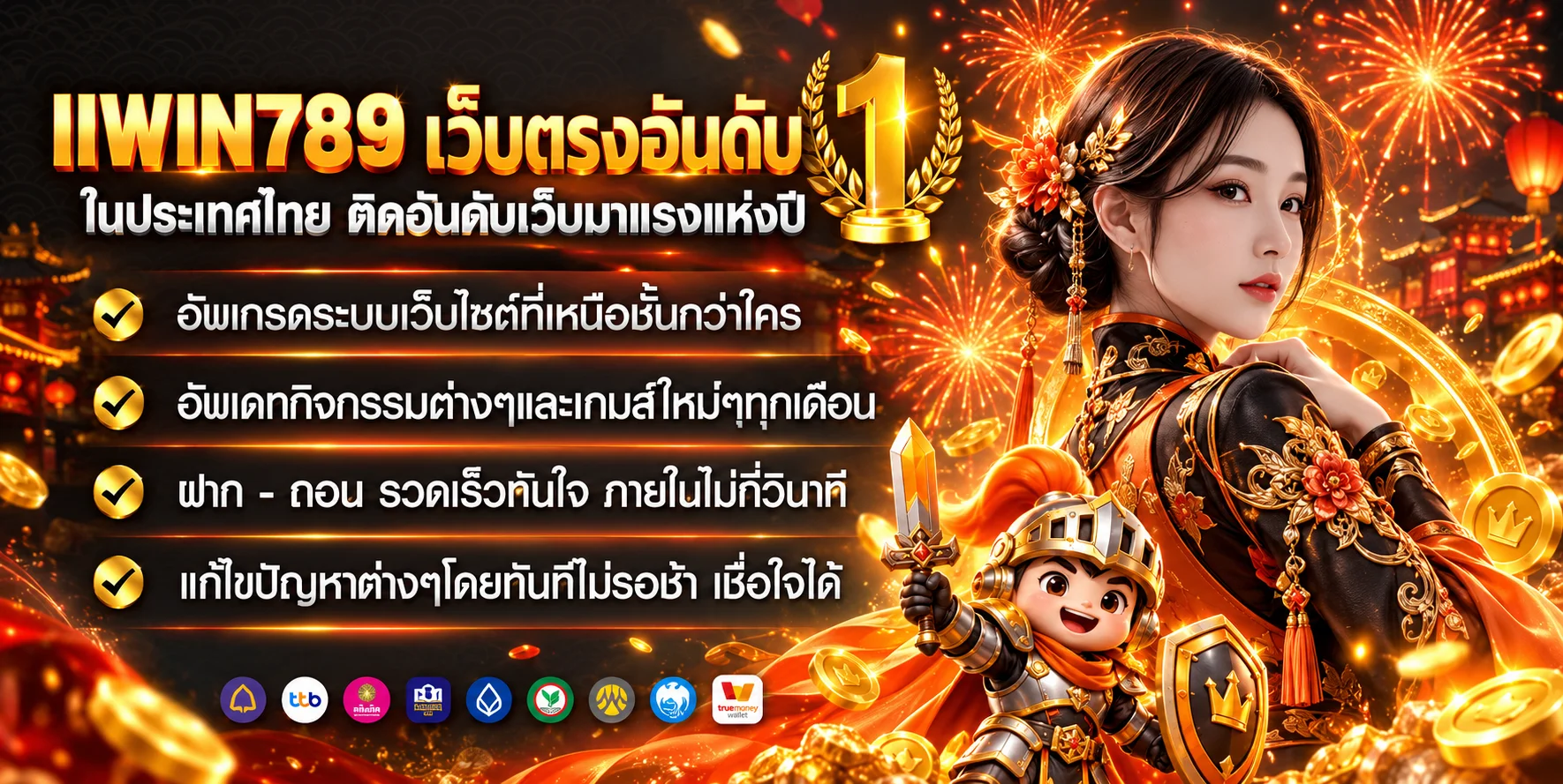 iwin789 banner